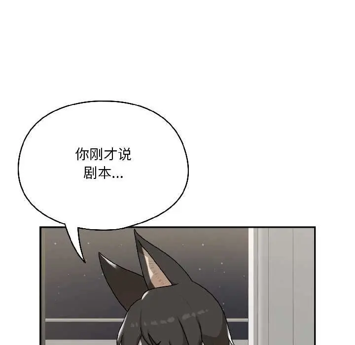 漫画《野兽的王国》第2话第90张图