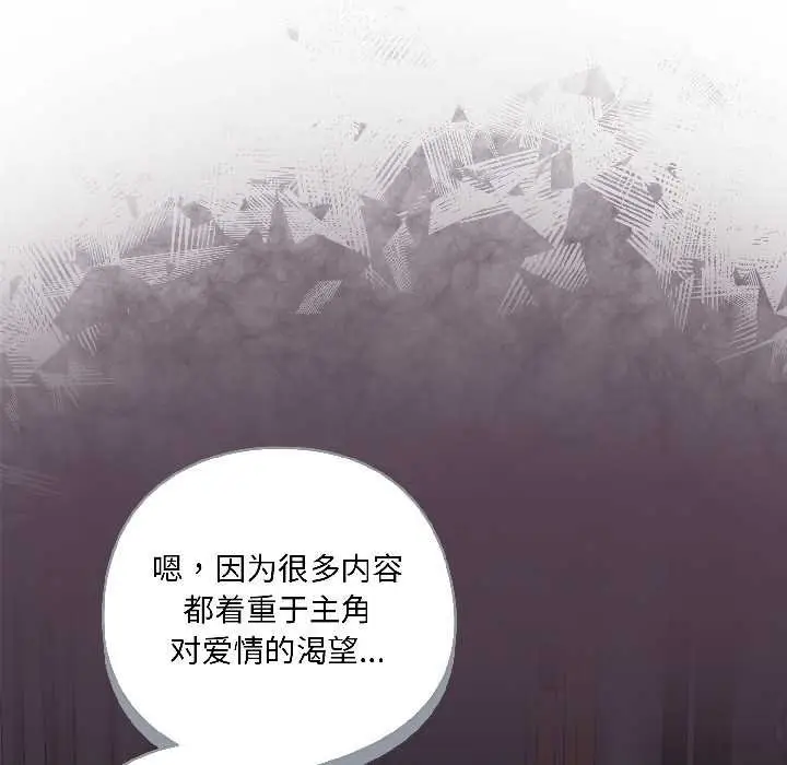 漫画《野兽的王国》第2话第92张图