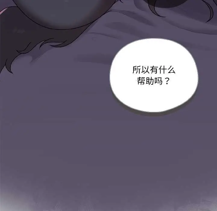 漫画《野兽的王国》第2话第94张图