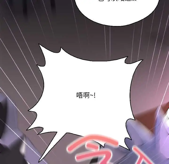 漫画《野兽的王国》第3话第101张图