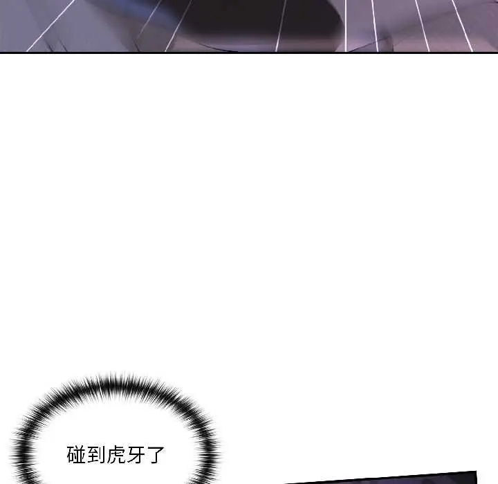 漫画《野兽的王国》第3话第103张图