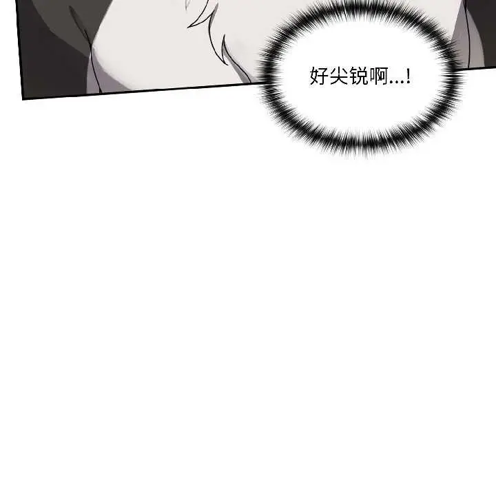 漫画《野兽的王国》第3话第105张图