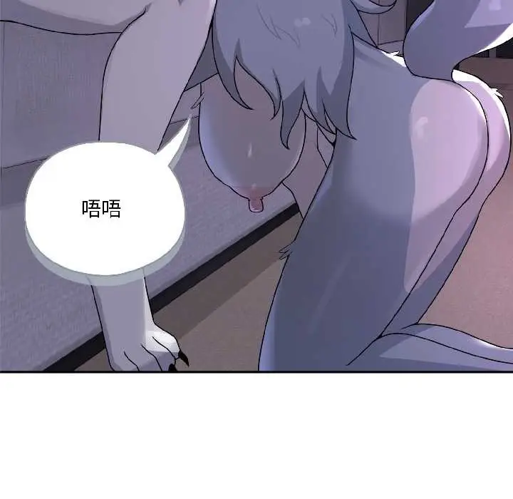 漫画《野兽的王国》第3话第107张图