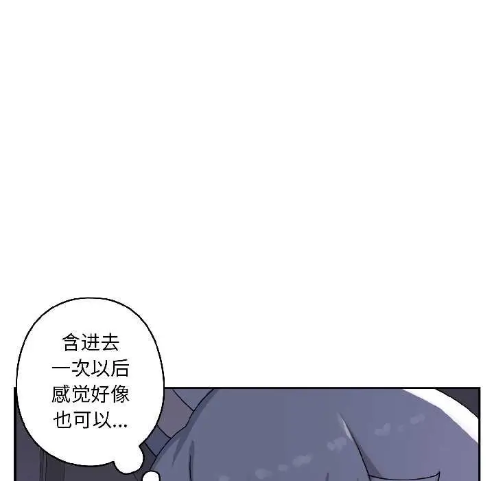 漫画《野兽的王国》第3话第108张图