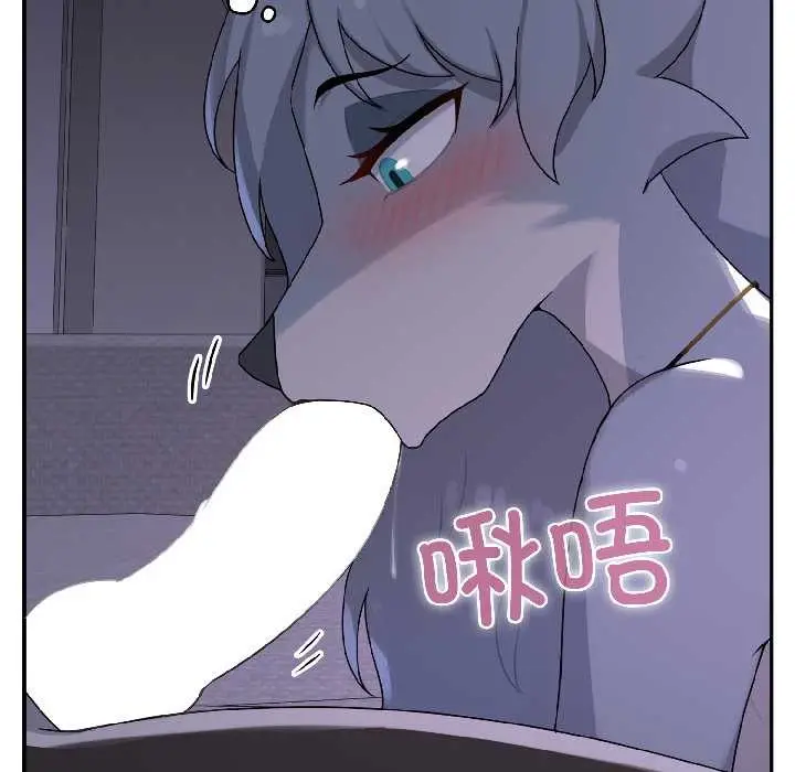 漫画《野兽的王国》第3话第109张图