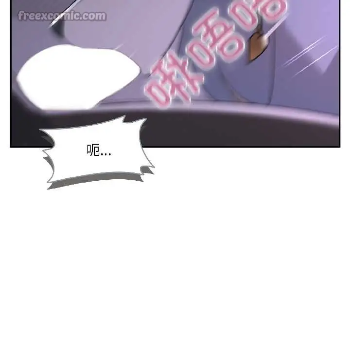 漫画《野兽的王国》第3话第112张图