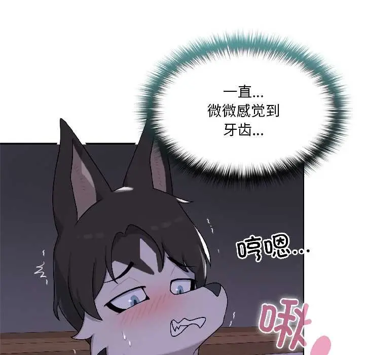 漫画《野兽的王国》第3话第113张图