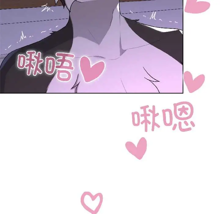 漫画《野兽的王国》第3话第114张图