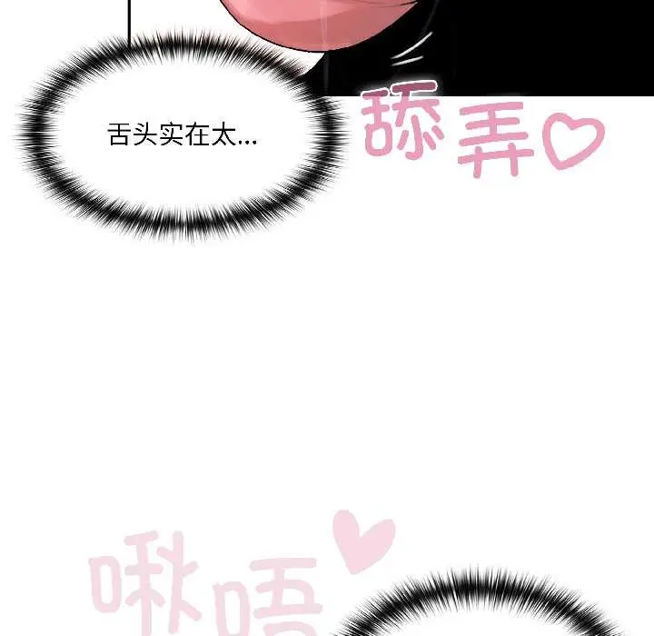 漫画《野兽的王国》第3话第116张图