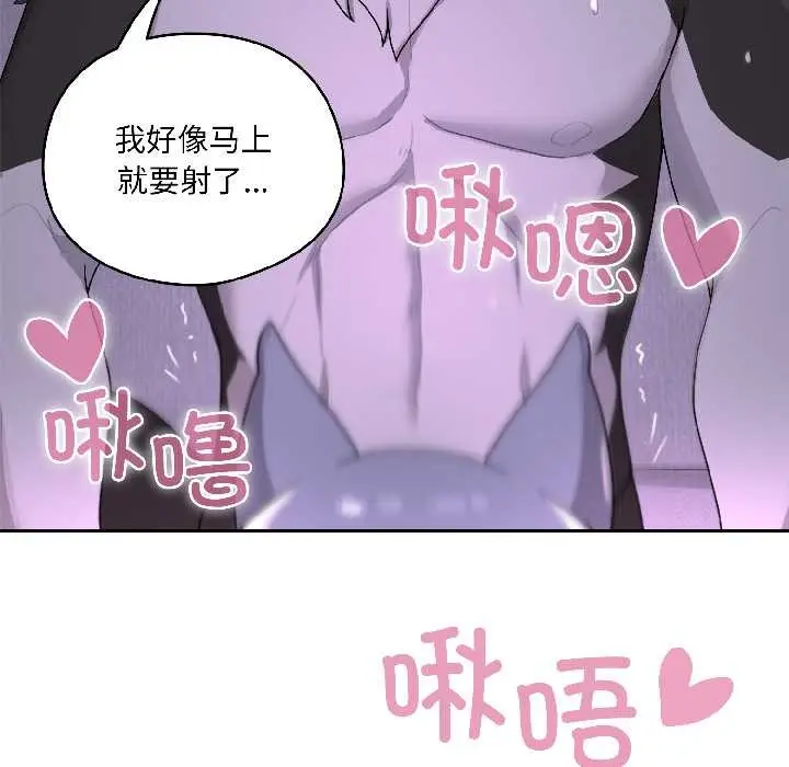 漫画《野兽的王国》第3话第118张图