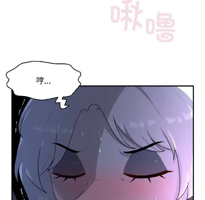 漫画《野兽的王国》第3话第12张图