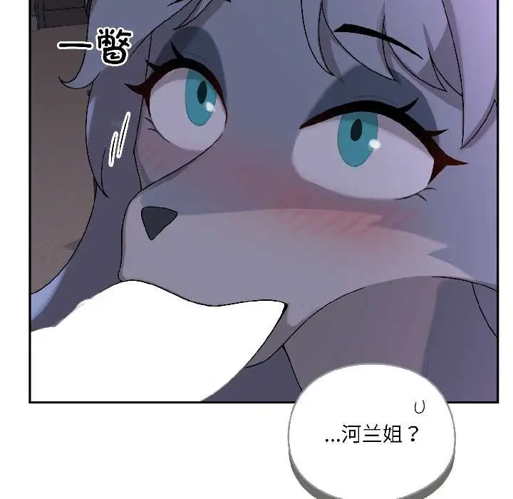 漫画《野兽的王国》第3话第120张图