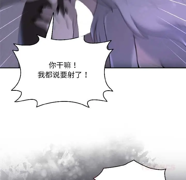 漫画《野兽的王国》第3话第123张图