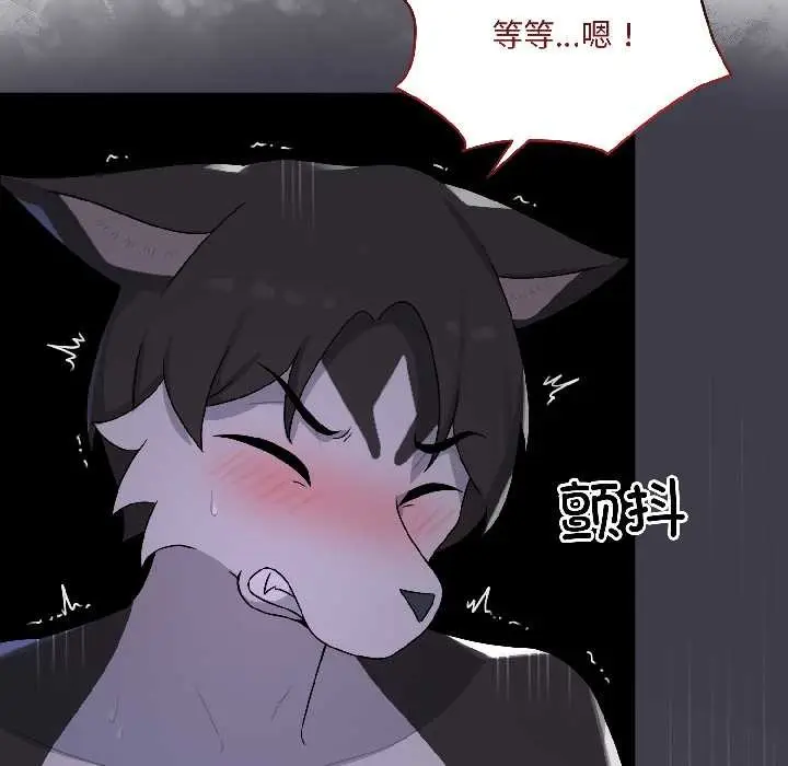 漫画《野兽的王国》第3话第124张图