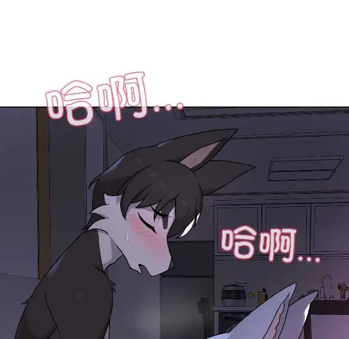 漫画《野兽的王国》第3话第130张图