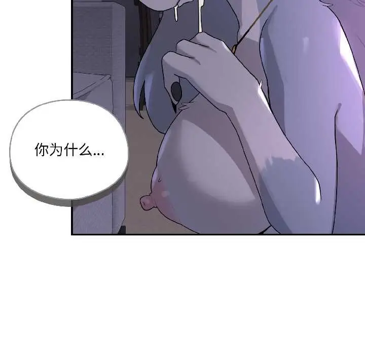 漫画《野兽的王国》第3话第135张图