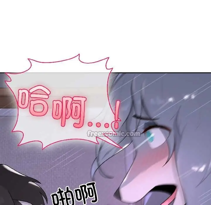 漫画《野兽的王国》第3话第14张图