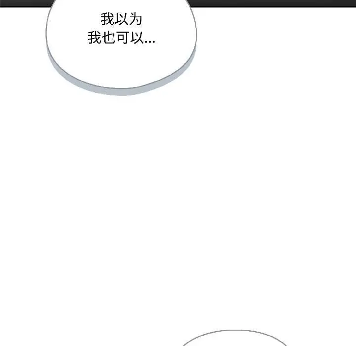 漫画《野兽的王国》第3话第147张图