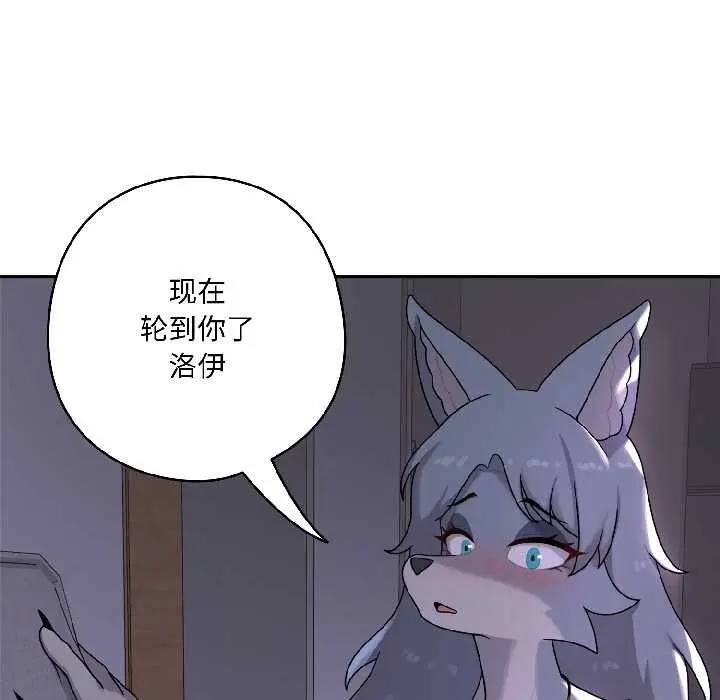 漫画《野兽的王国》第3话第150张图