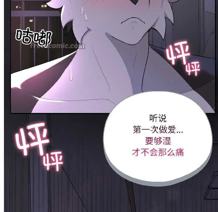 漫画《野兽的王国》第3话第154张图