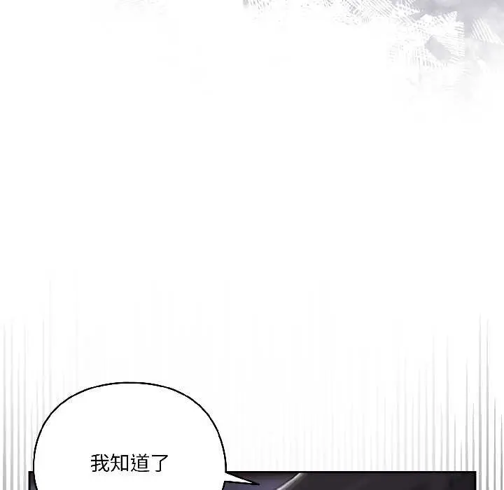 漫画《野兽的王国》第3话第159张图