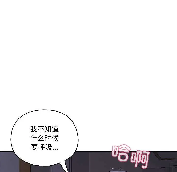 漫画《野兽的王国》第3话第16张图