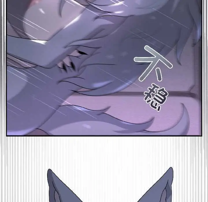 漫画《野兽的王国》第3话第162张图