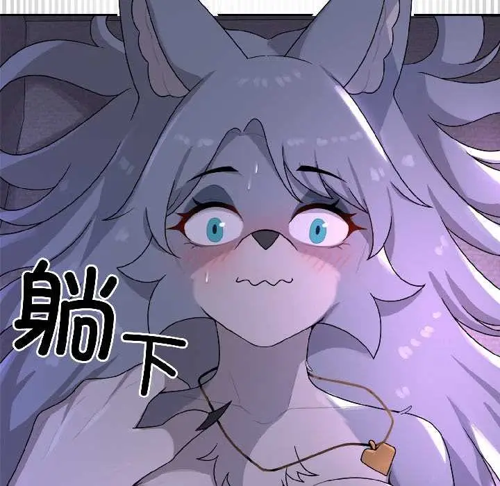漫画《野兽的王国》第3话第163张图