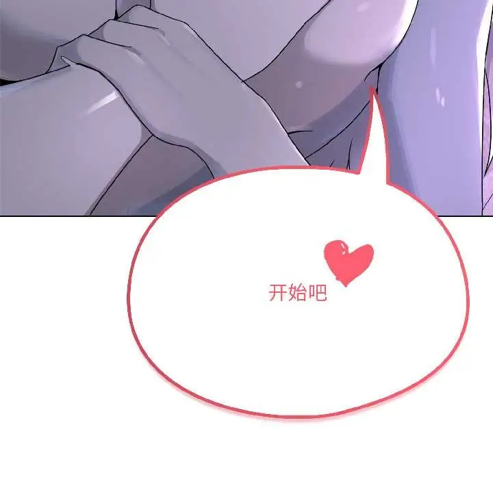 漫画《野兽的王国》第3话第174张图