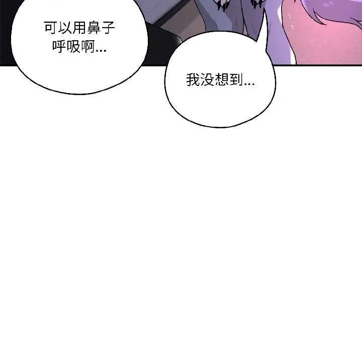 漫画《野兽的王国》第3话第18张图