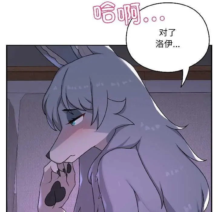 漫画《野兽的王国》第3话第19张图
