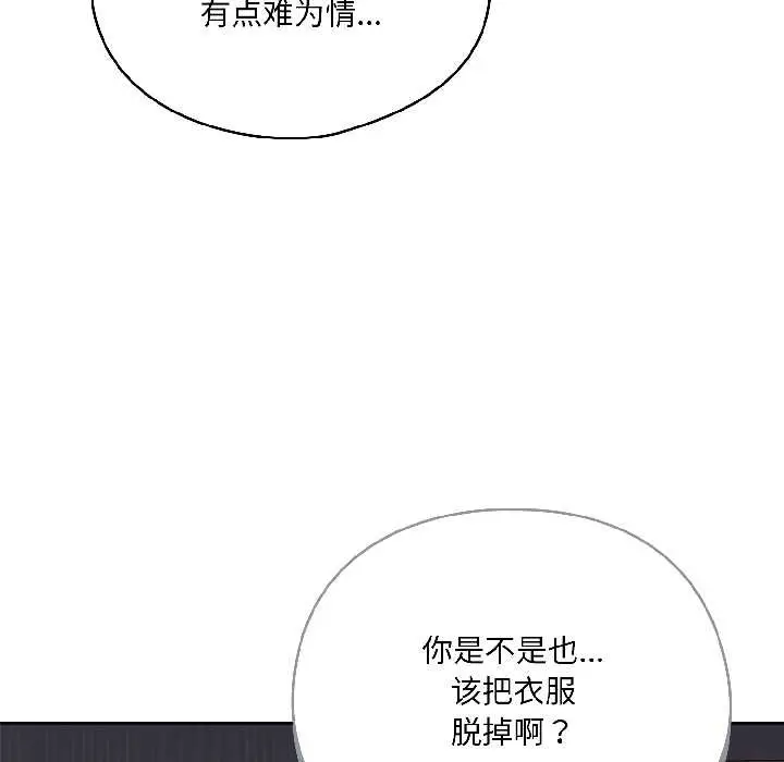 漫画《野兽的王国》第3话第23张图