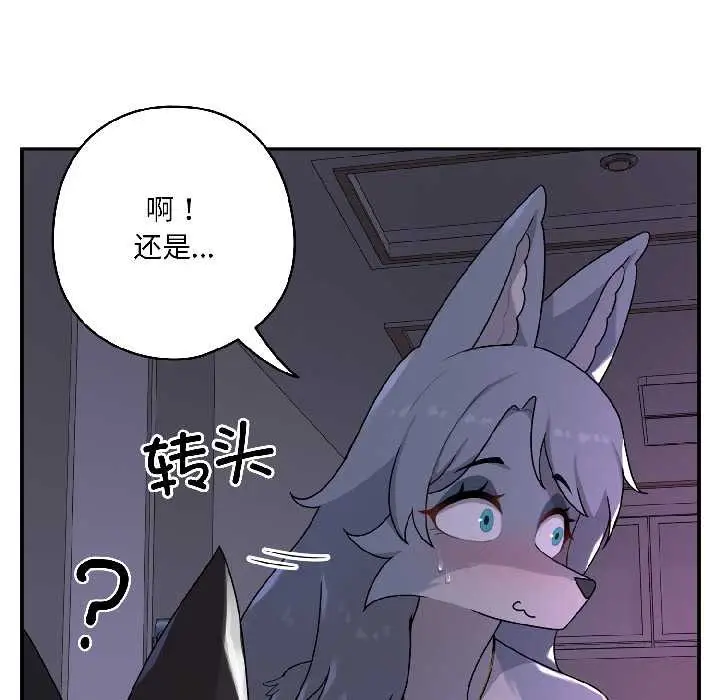 漫画《野兽的王国》第3话第26张图