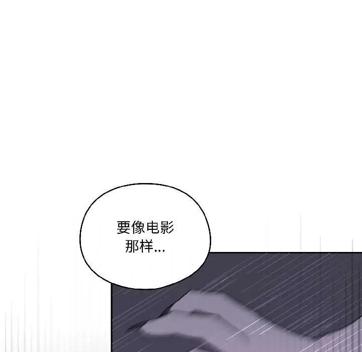 漫画《野兽的王国》第3话第30张图