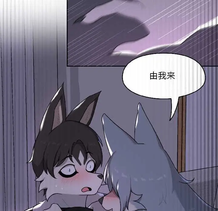 漫画《野兽的王国》第3话第31张图
