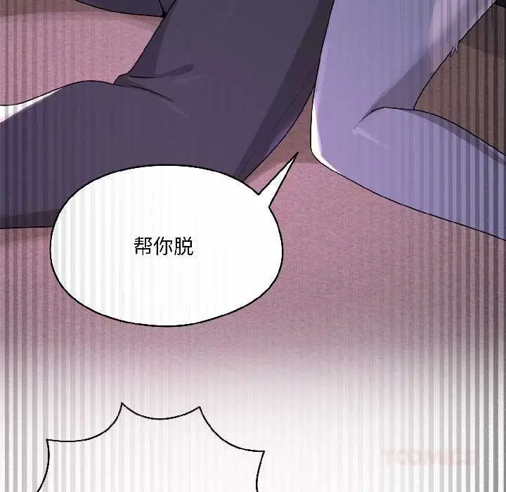 漫画《野兽的王国》第3话第33张图