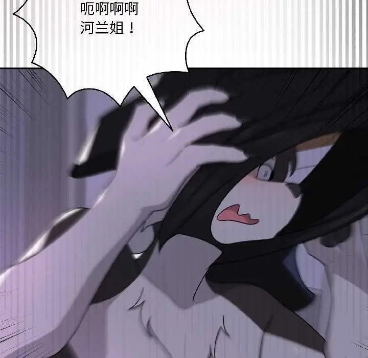 漫画《野兽的王国》第3话第34张图