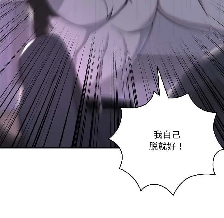 漫画《野兽的王国》第3话第35张图