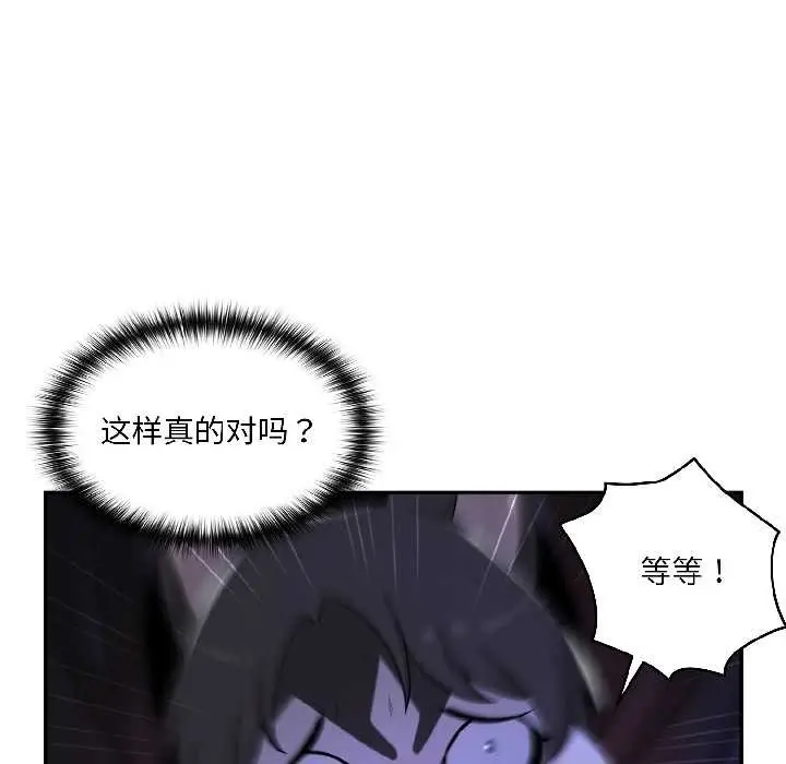 漫画《野兽的王国》第3话第36张图