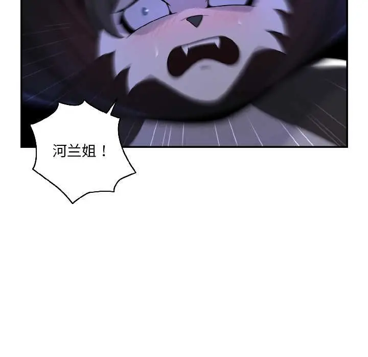 漫画《野兽的王国》第3话第37张图