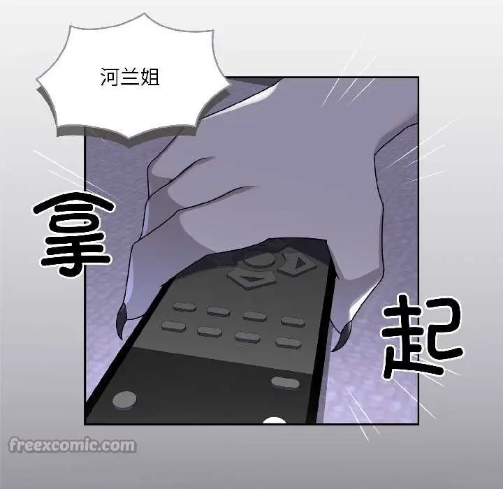 漫画《野兽的王国》第3话第42张图