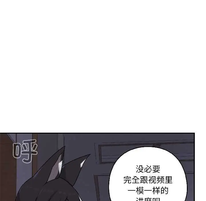 漫画《野兽的王国》第3话第46张图