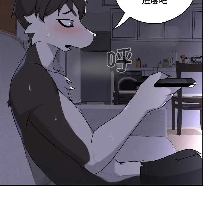 漫画《野兽的王国》第3话第47张图