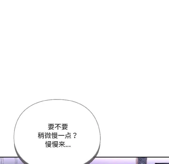 漫画《野兽的王国》第3话第48张图