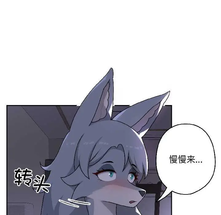 漫画《野兽的王国》第3话第51张图