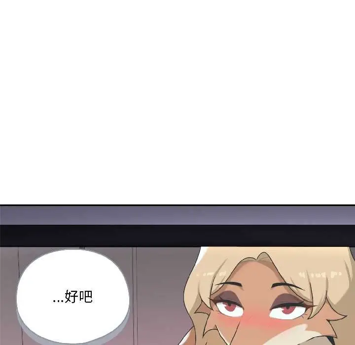 漫画《野兽的王国》第3话第53张图