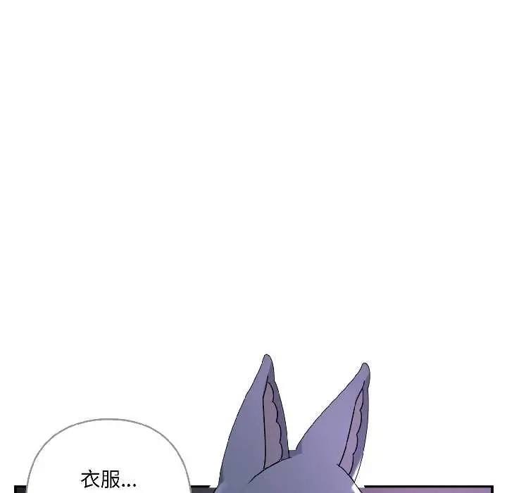 漫画《野兽的王国》第3话第55张图