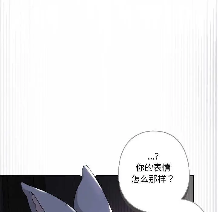 漫画《野兽的王国》第3话第61张图