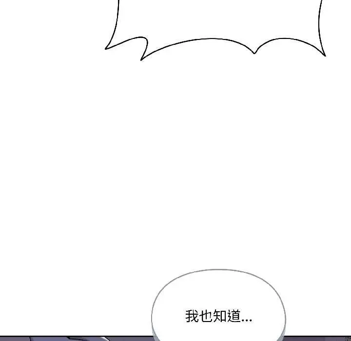 漫画《野兽的王国》第3话第68张图