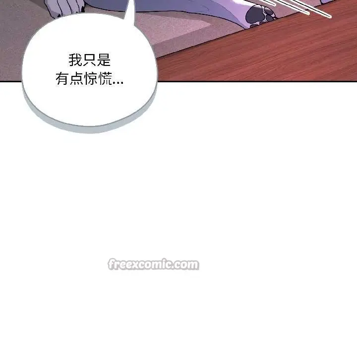 漫画《野兽的王国》第3话第70张图